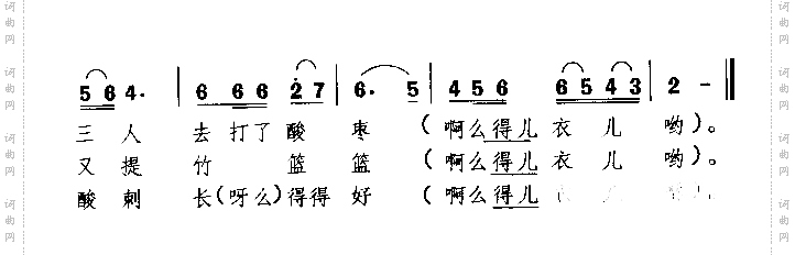 打酸枣山西民歌