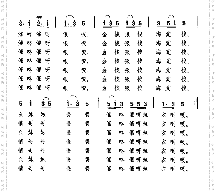催咚催湖北民歌