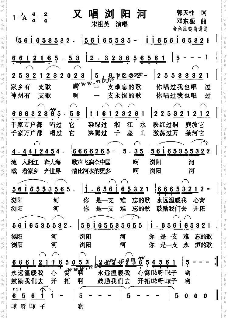又唱浏阳河