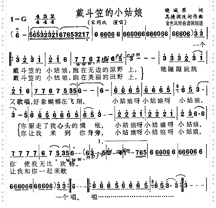 戴斗笠的小姑娘