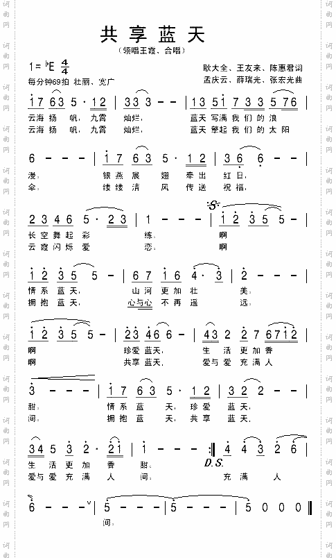 共享蓝天《共享蓝天》组歌之一