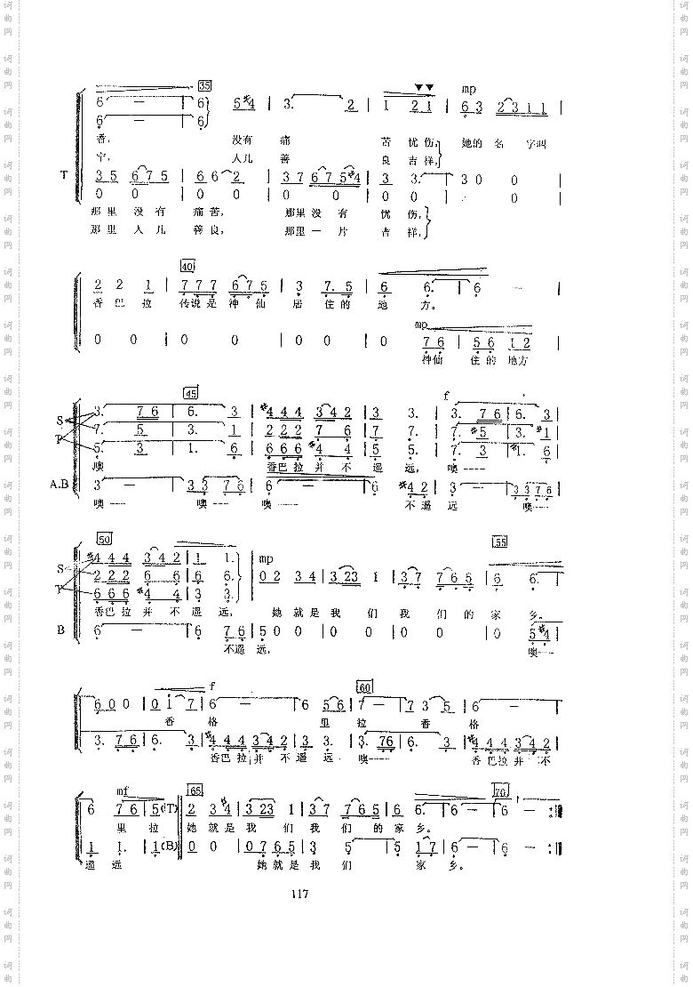 香格里拉合唱谱