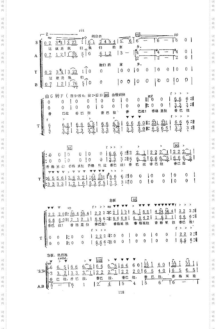 香格里拉合唱谱