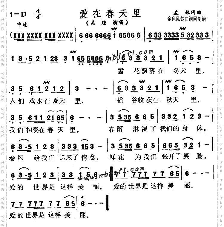 爱在春天里儿童歌