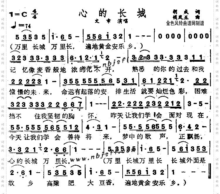 心的长城