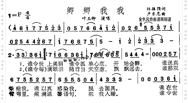 卿卿我我粤语