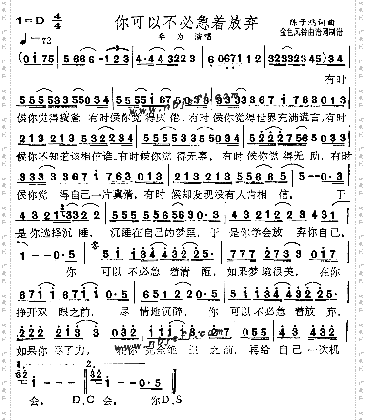 你可以不必急着放弃