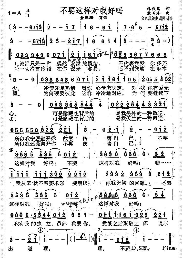 不要这样对我好吗