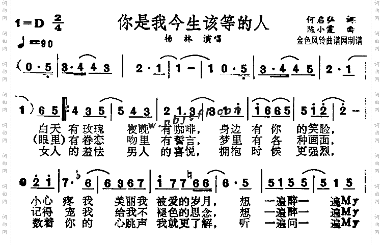 你是我今生该等的人
