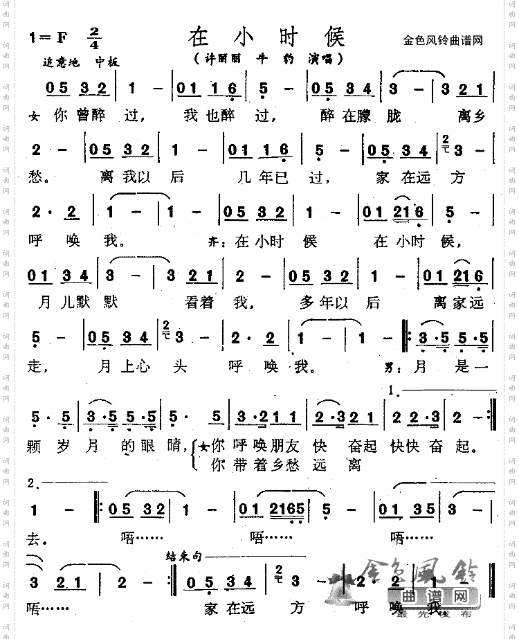 在小时候