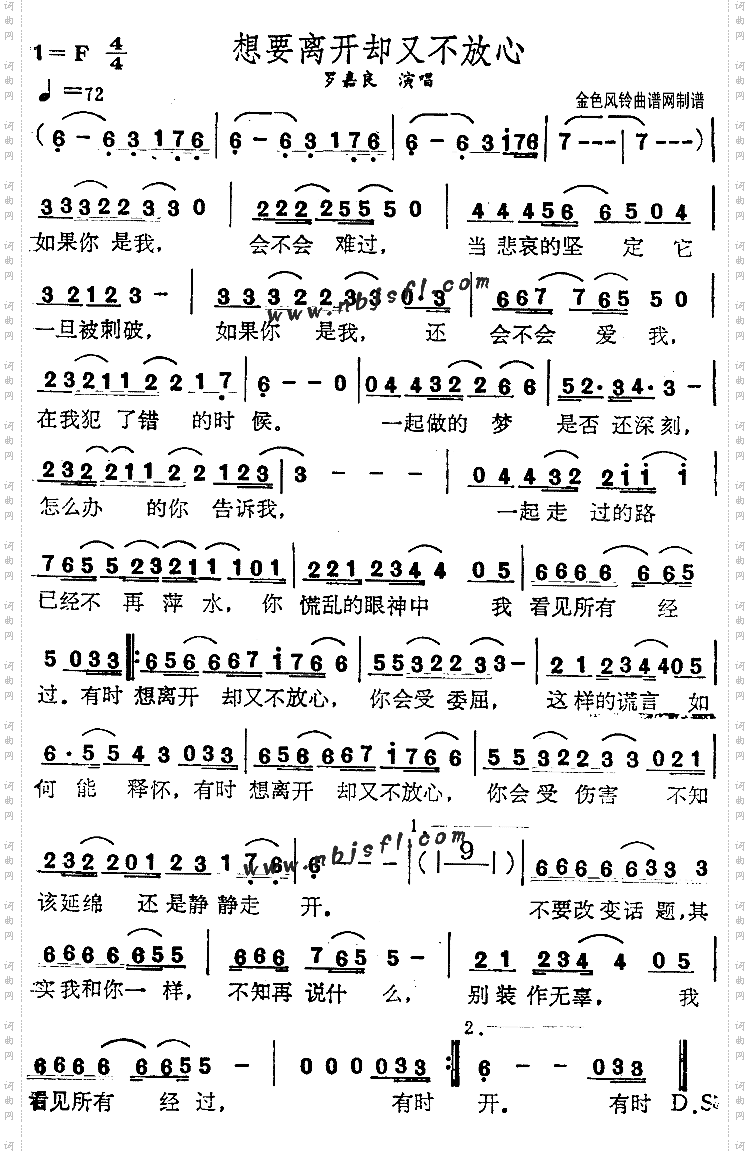 想要离开却又不放心