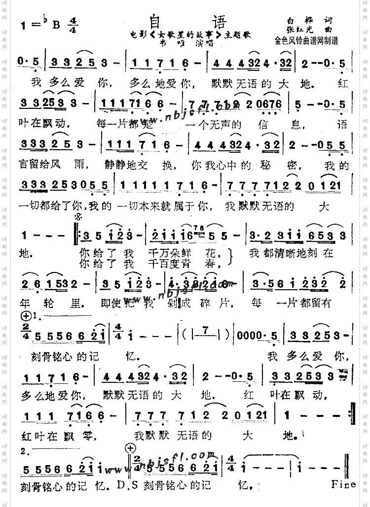 自语《女歌星的故事》主题歌