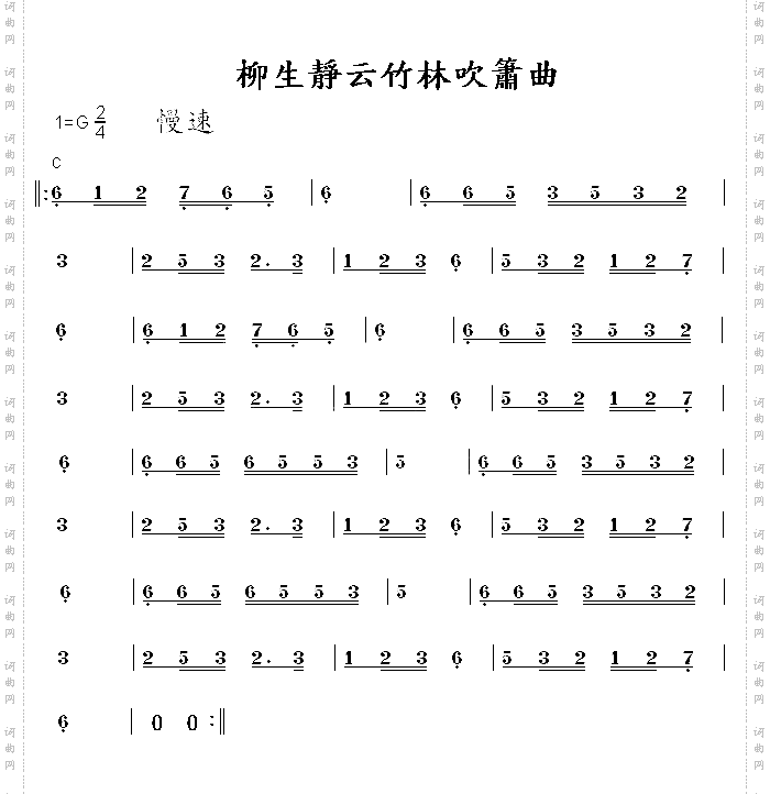 柳生静云竹林吹箫曲