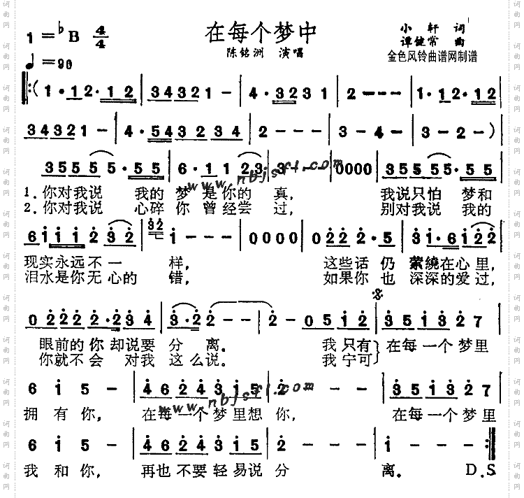 在每个梦中