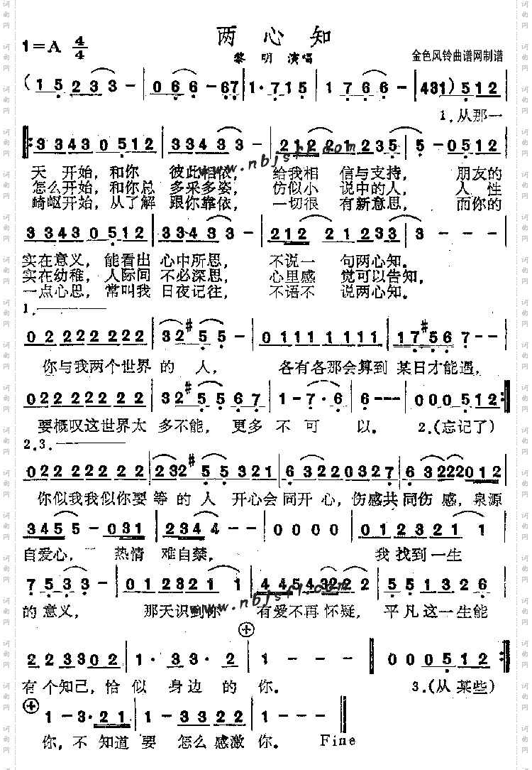 两心知粤语