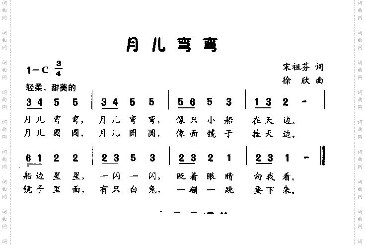 月儿弯弯低幼儿歌[内容、风格与谱库完全不同]