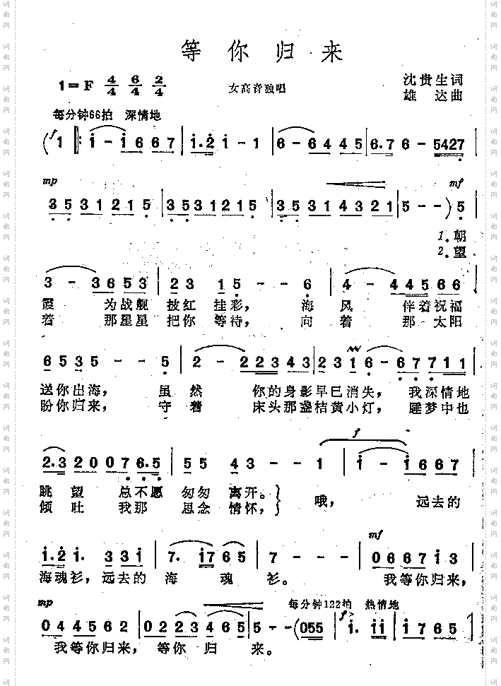 等你归来_ 女高音独唱 