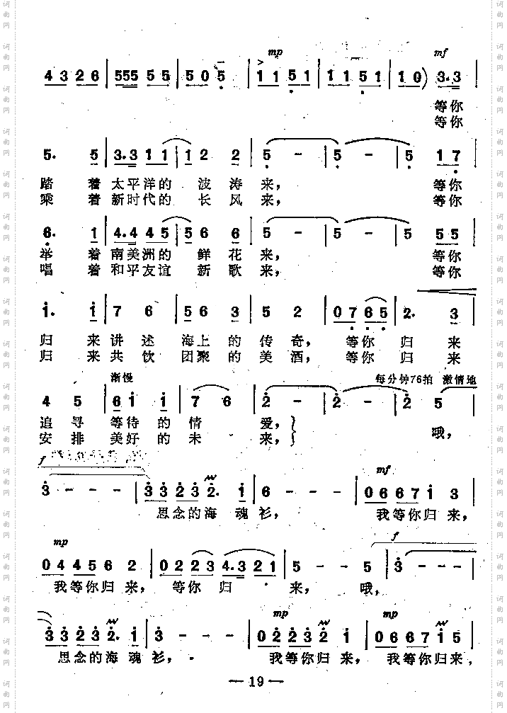 等你归来_ 女高音独唱 