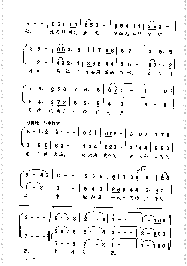 老人与海无伴奏合唱、少儿故事歌曲