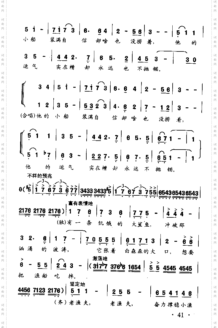 老人与海无伴奏合唱、少儿故事歌曲