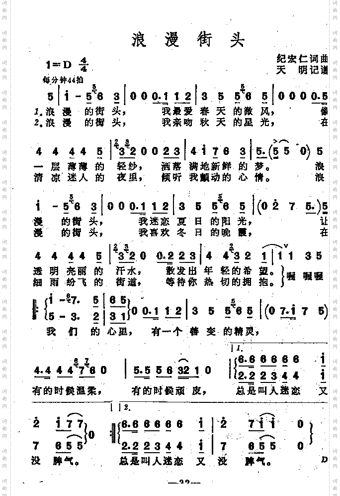 浪漫街头独唱歌曲