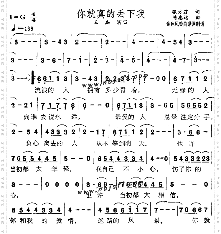 你就真的丢下我