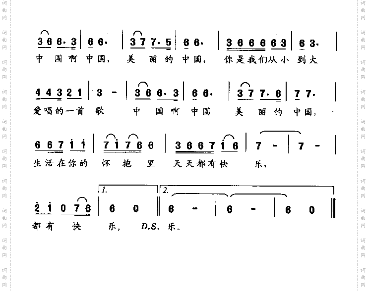 美丽中国童声合唱