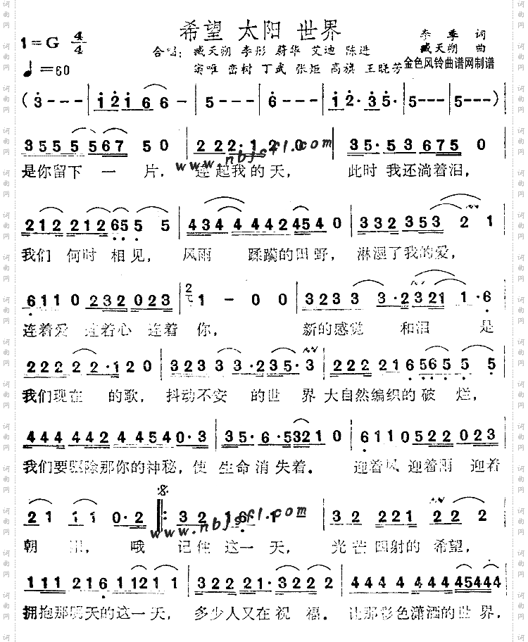 希望太阳世界