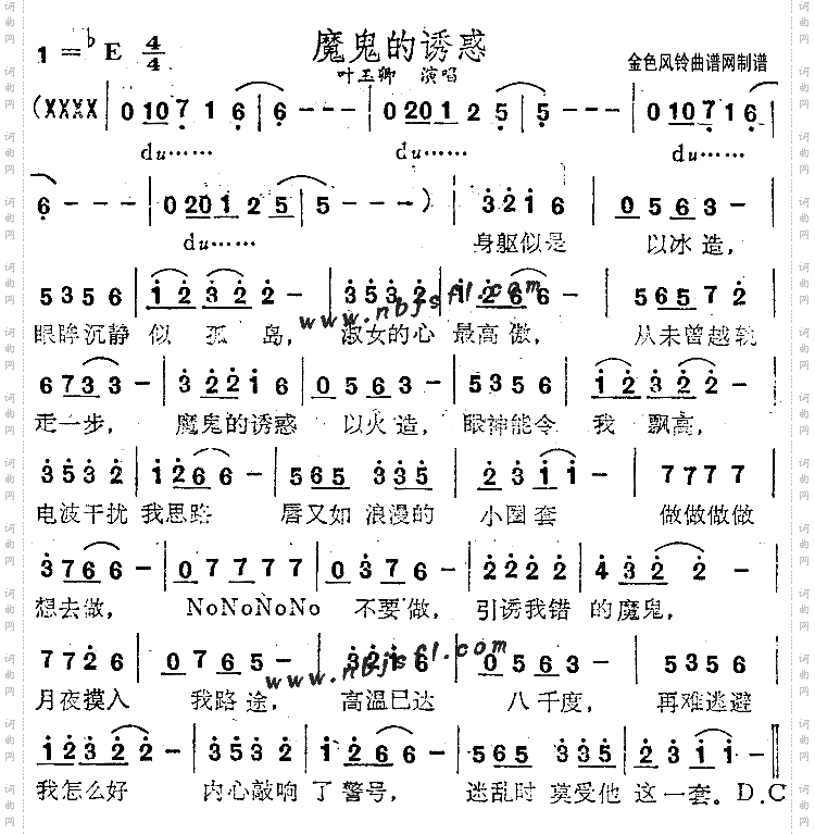 魔鬼的诱惑粤语