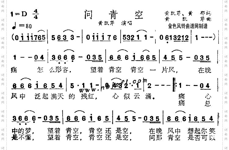 问青空粤语
