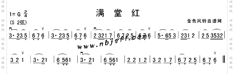 满堂红