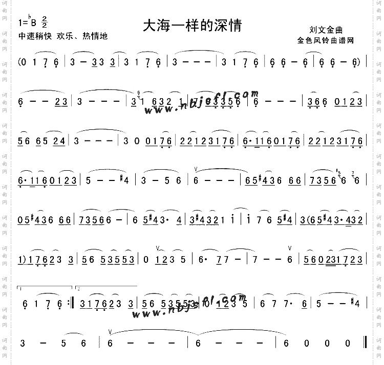 大海一样的深情