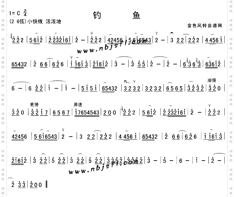 钓鱼