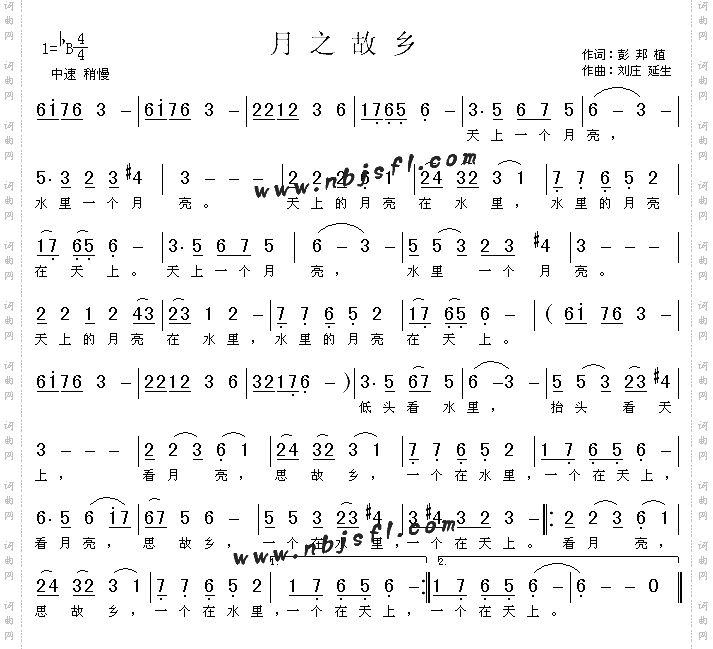月之故乡