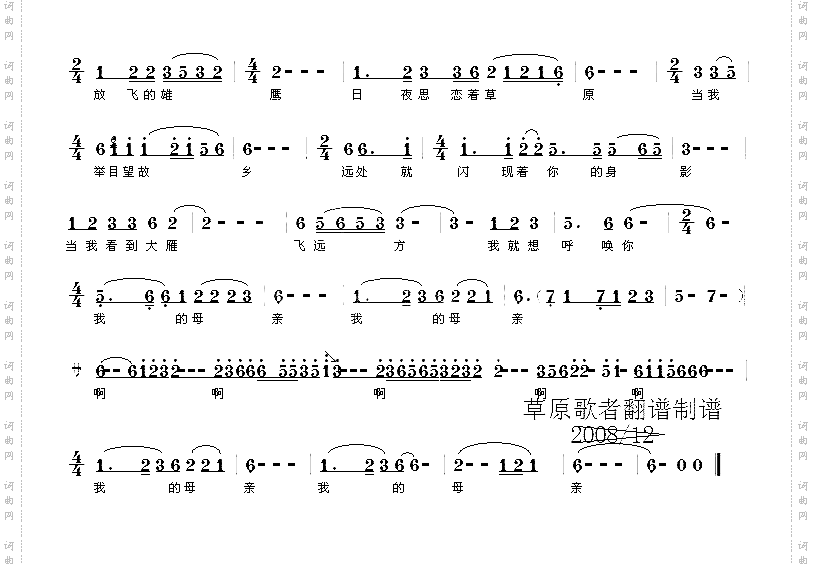 祝福妈妈深情篇下