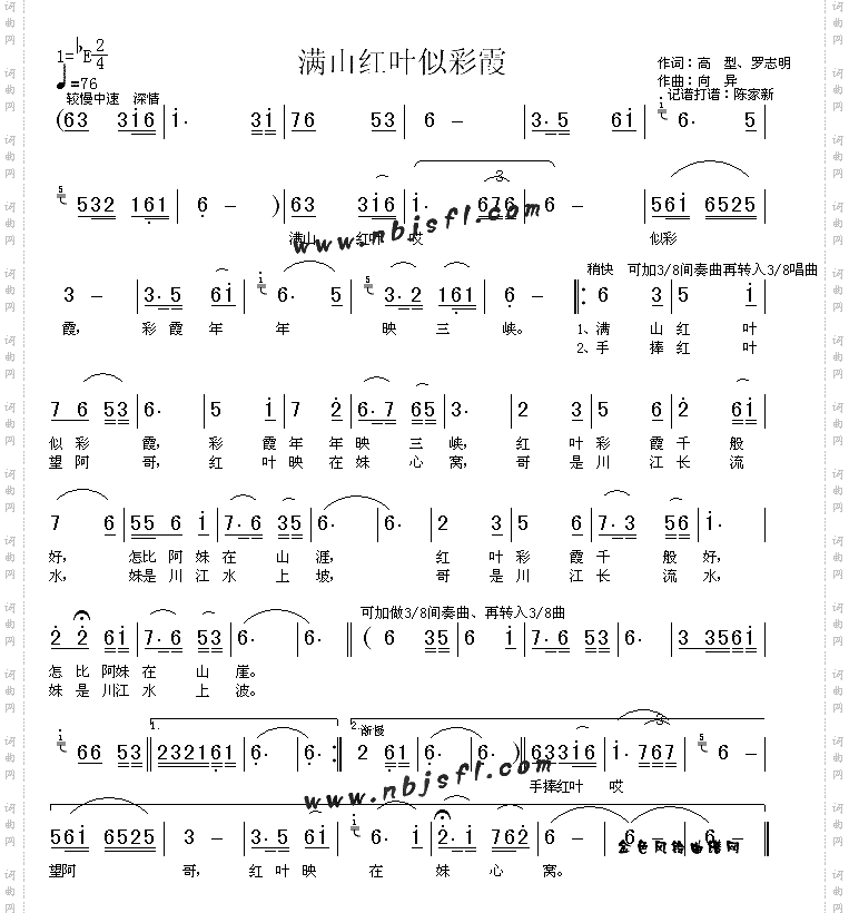 满山红叶似彩霞_《等到满山红叶时》主题歌