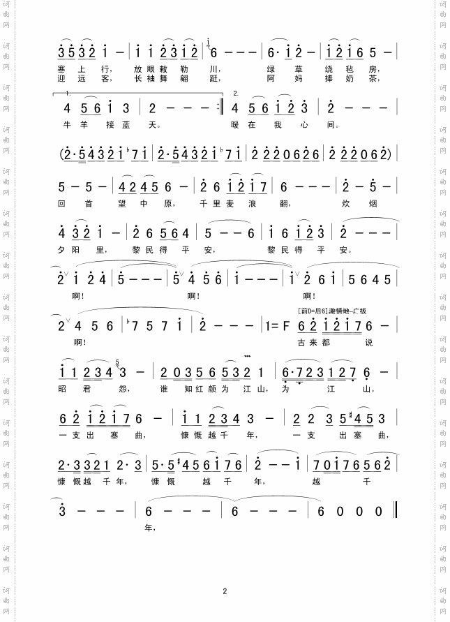 昭君出塞王志伟曲