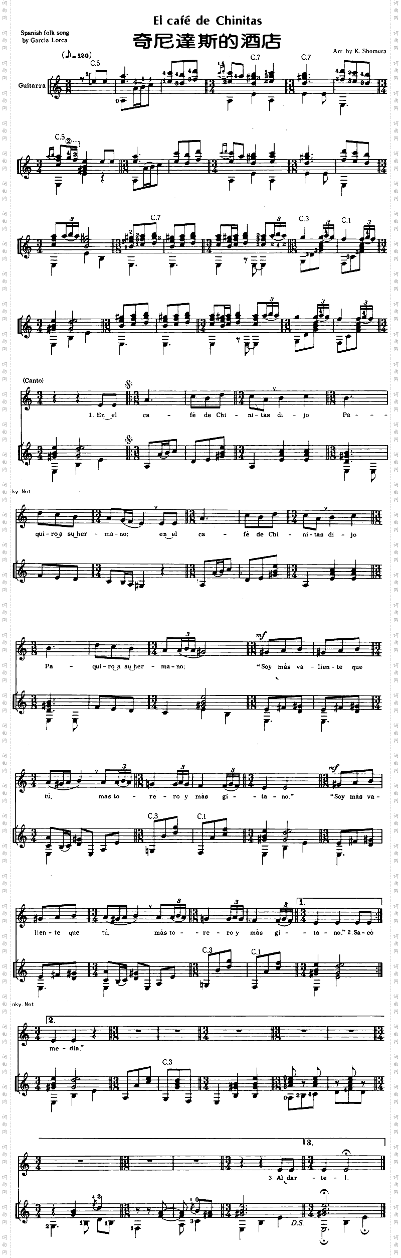 奇尼达斯的酒店古典曲