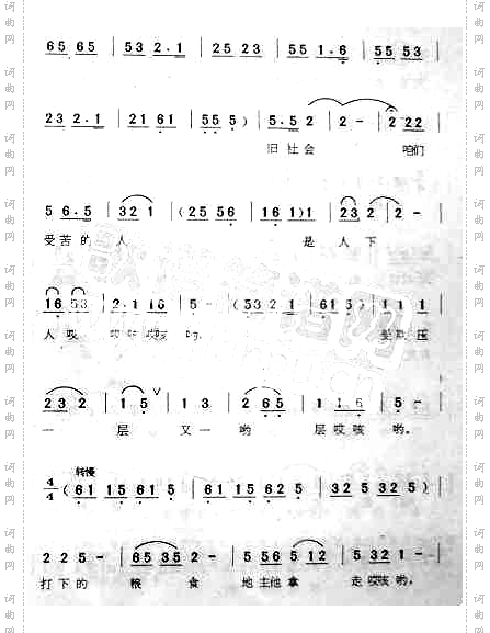 翻身道情