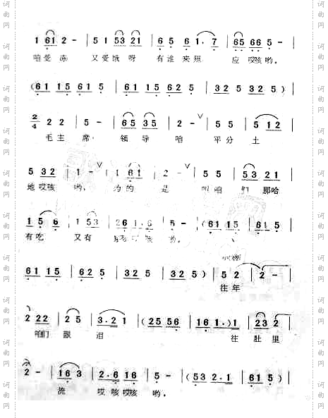 翻身道情
