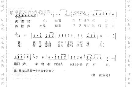脑门达莱内蒙民歌