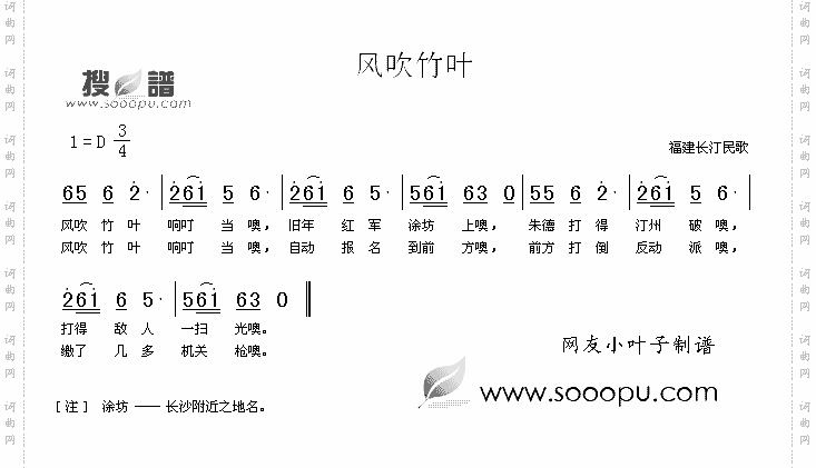 风吹竹叶红军老歌