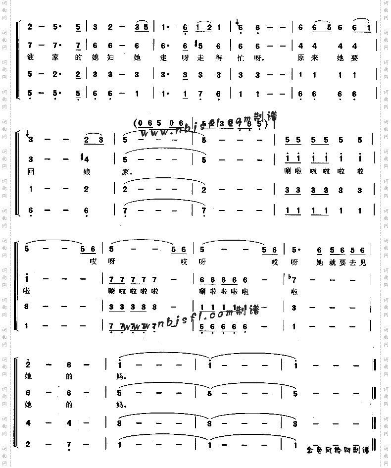 回娘家_河北民歌四重唱