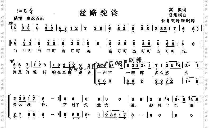 丝路驼铃