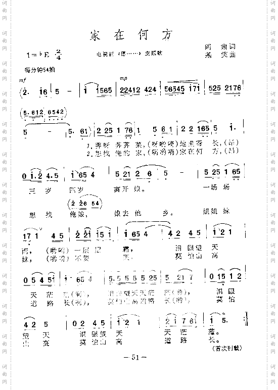 家在何方主题歌