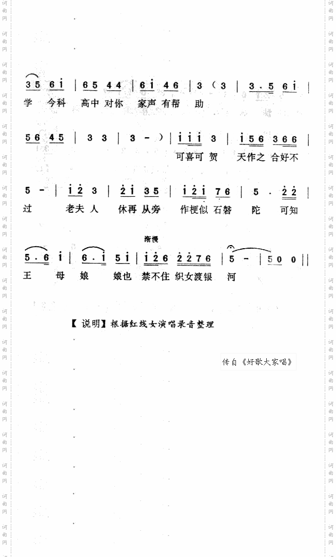 红娘——《西厢记之“拷红”》