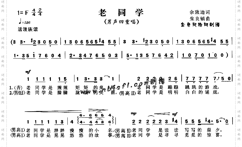 老同学