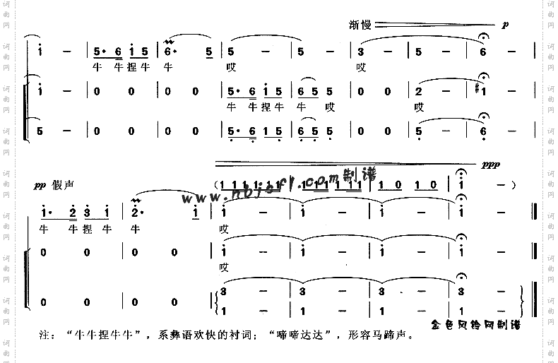 马儿哟你快快跑