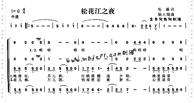 松花江之夜