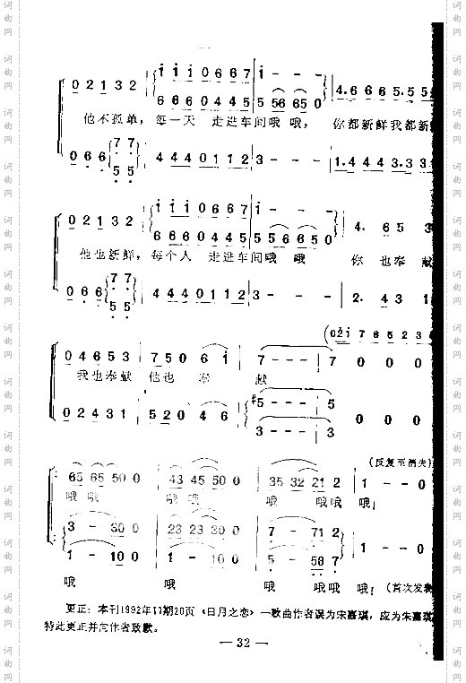 走进车间小合唱